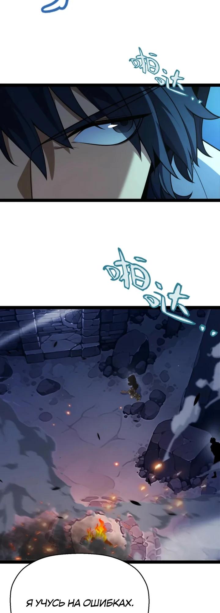 Манга Я убил бога с помощью мифического таланта - Глава 9 Страница 12