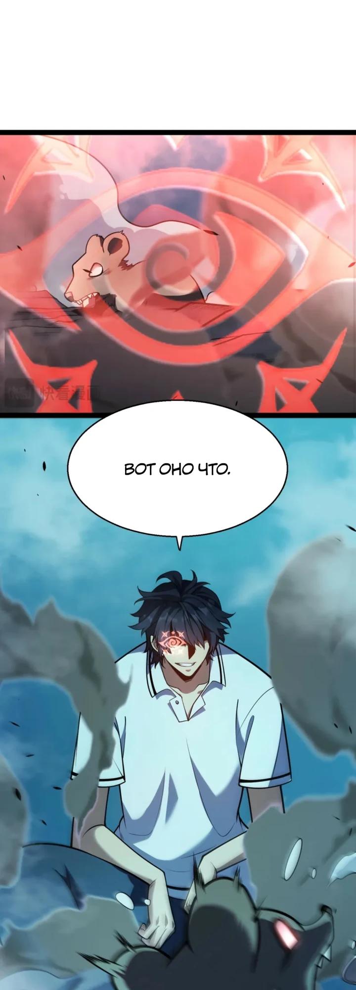Манга Я убил бога с помощью мифического таланта - Глава 9 Страница 9