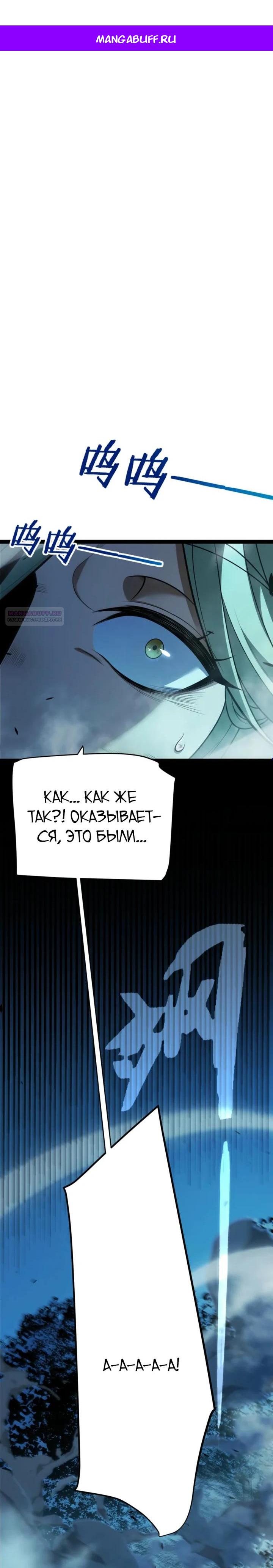 Манга Я убил бога с помощью мифического таланта - Глава 9 Страница 1