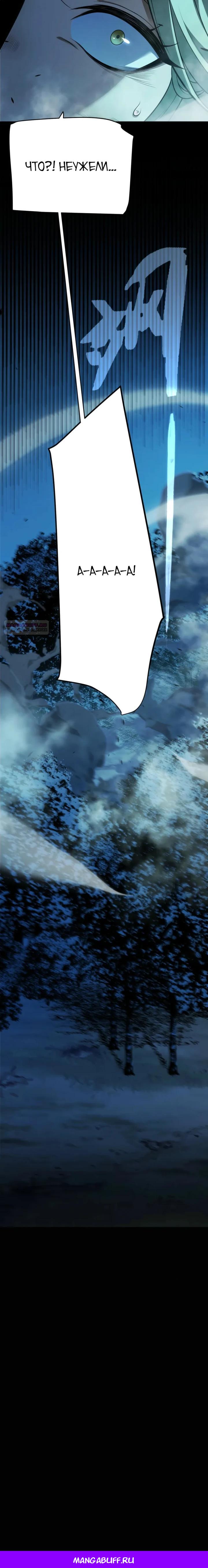 Манга Я убил бога с помощью мифического таланта - Глава 8 Страница 33