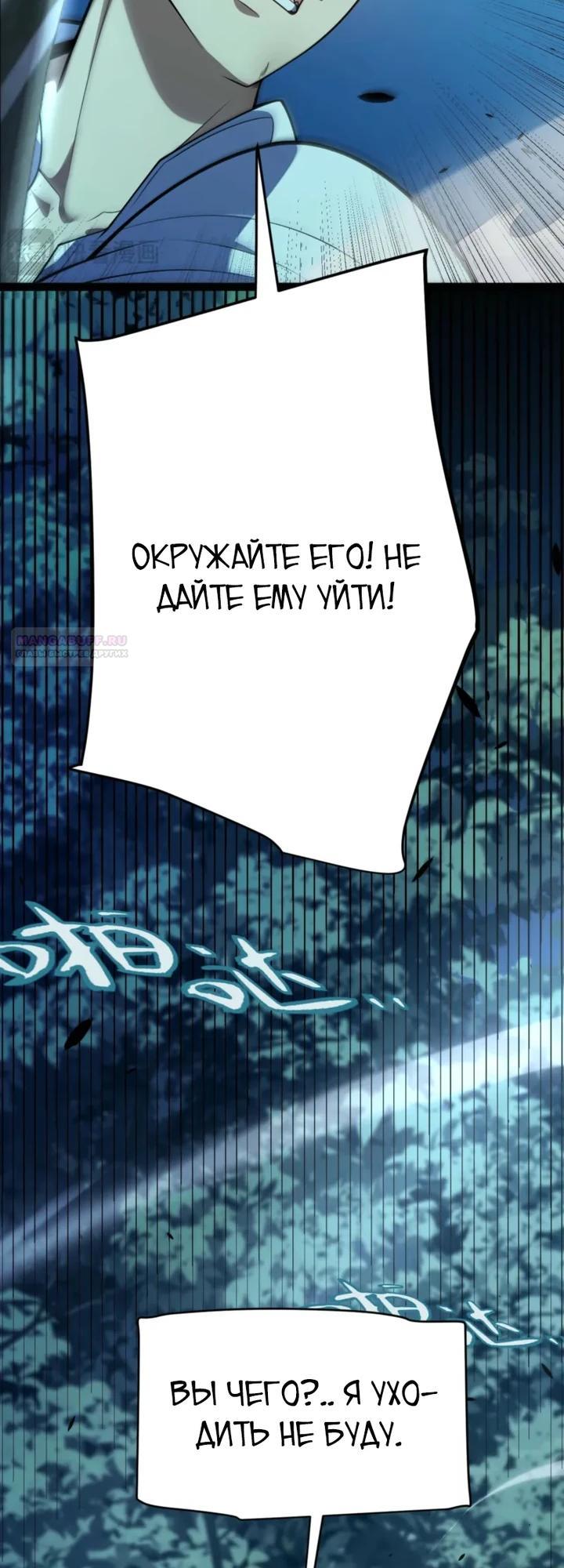 Манга Я убил бога с помощью мифического таланта - Глава 8 Страница 14