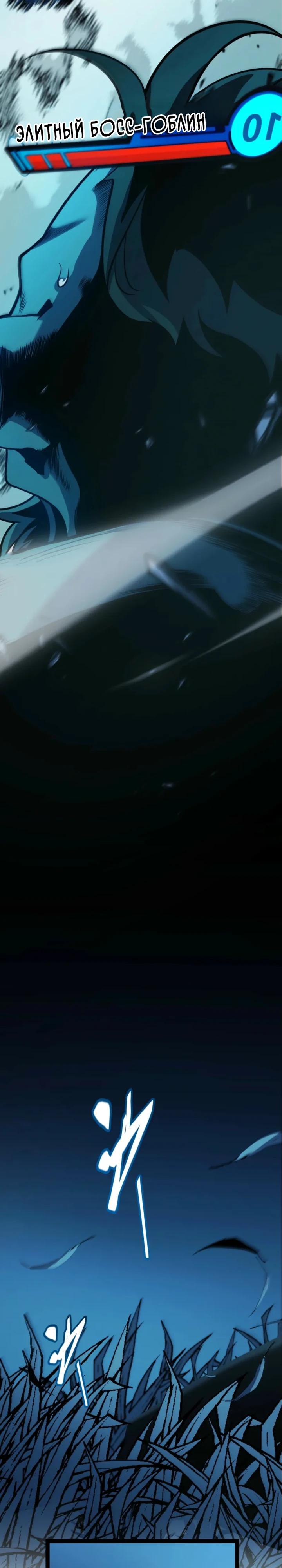 Манга Я убил бога с помощью мифического таланта - Глава 8 Страница 7