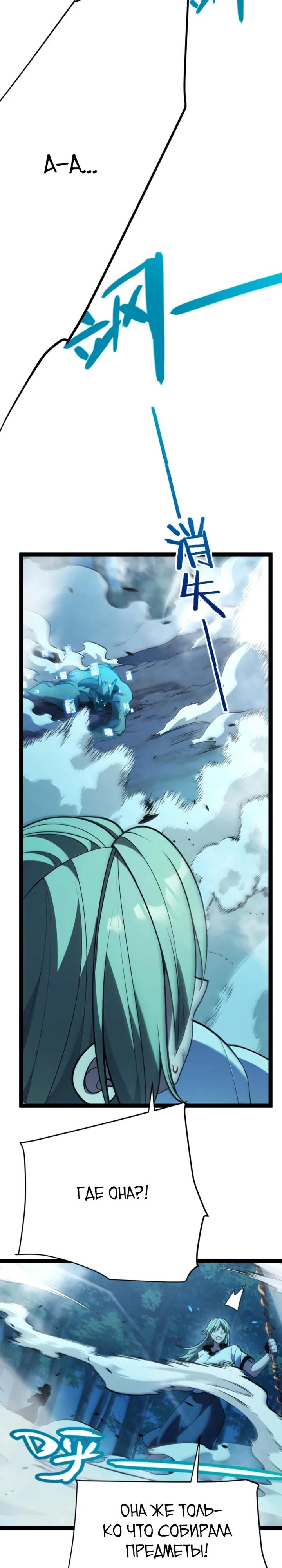 Манга Я убил бога с помощью мифического таланта - Глава 8 Страница 31