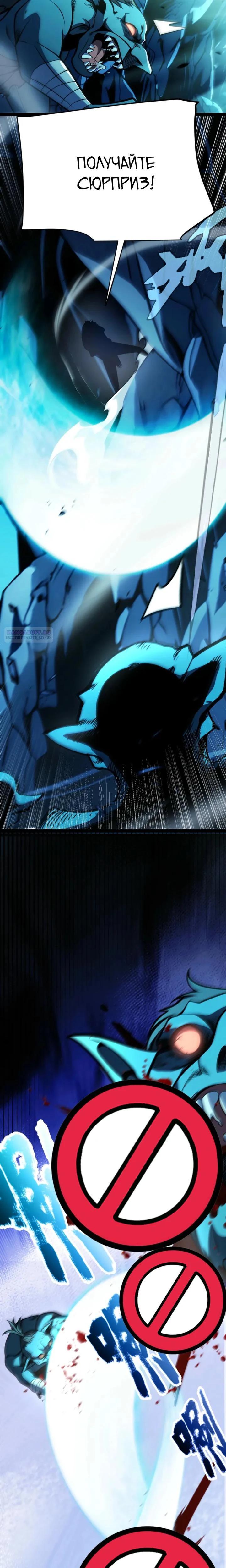 Манга Я убил бога с помощью мифического таланта - Глава 8 Страница 2