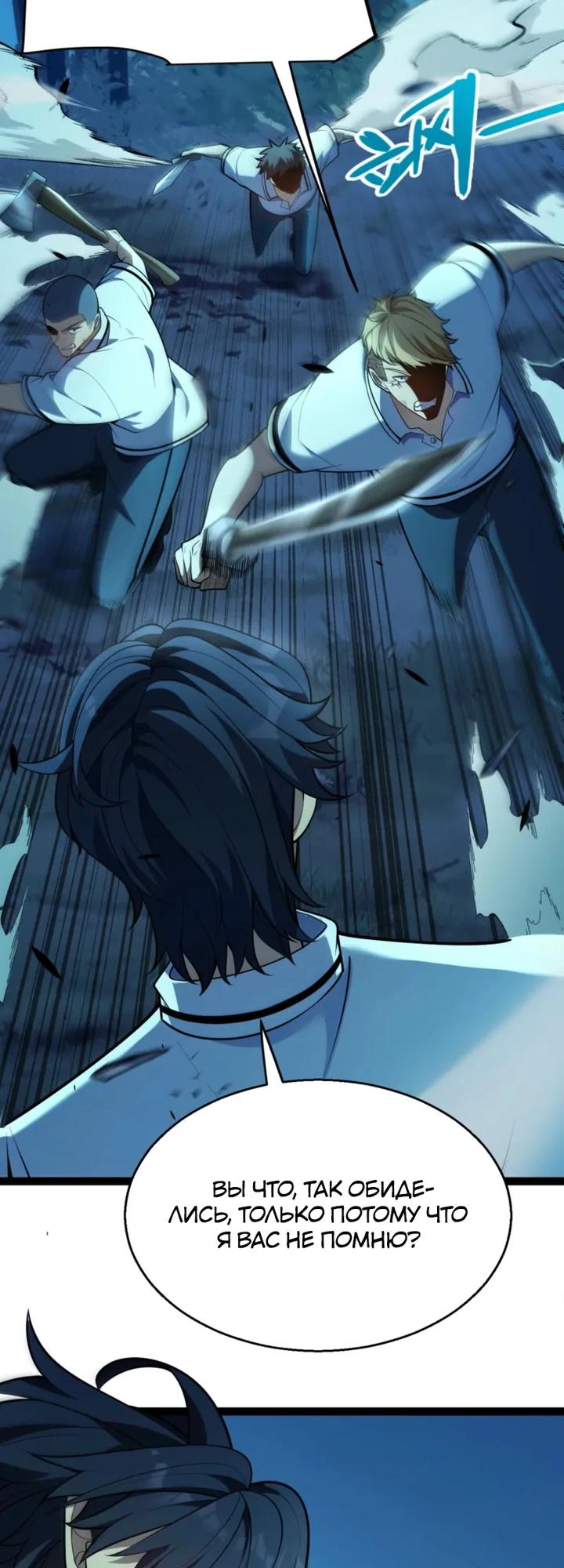 Манга Я убил бога с помощью мифического таланта - Глава 8 Страница 17