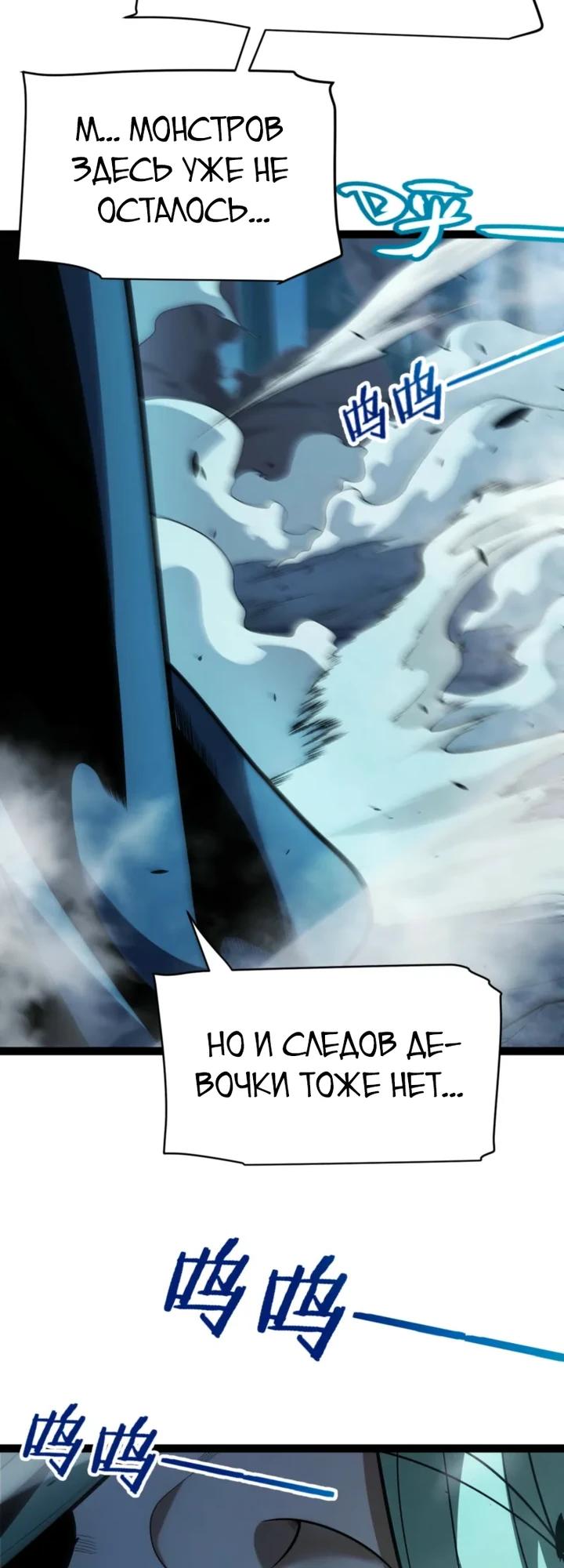 Манга Я убил бога с помощью мифического таланта - Глава 8 Страница 32