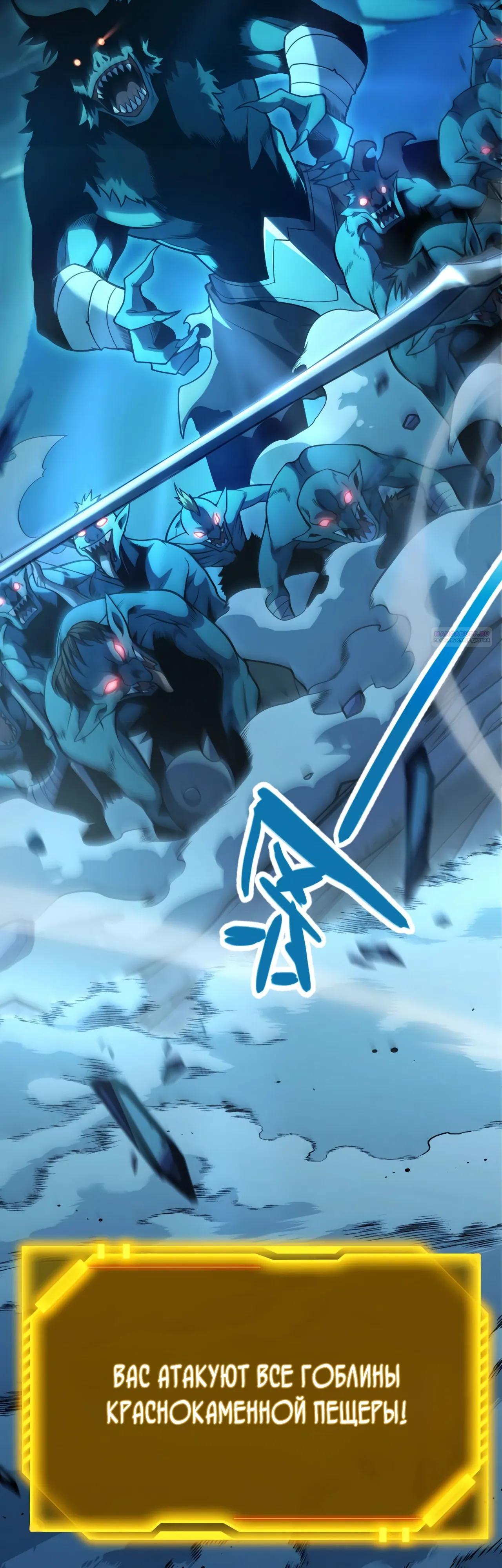 Манга Я убил бога с помощью мифического таланта - Глава 7 Страница 30