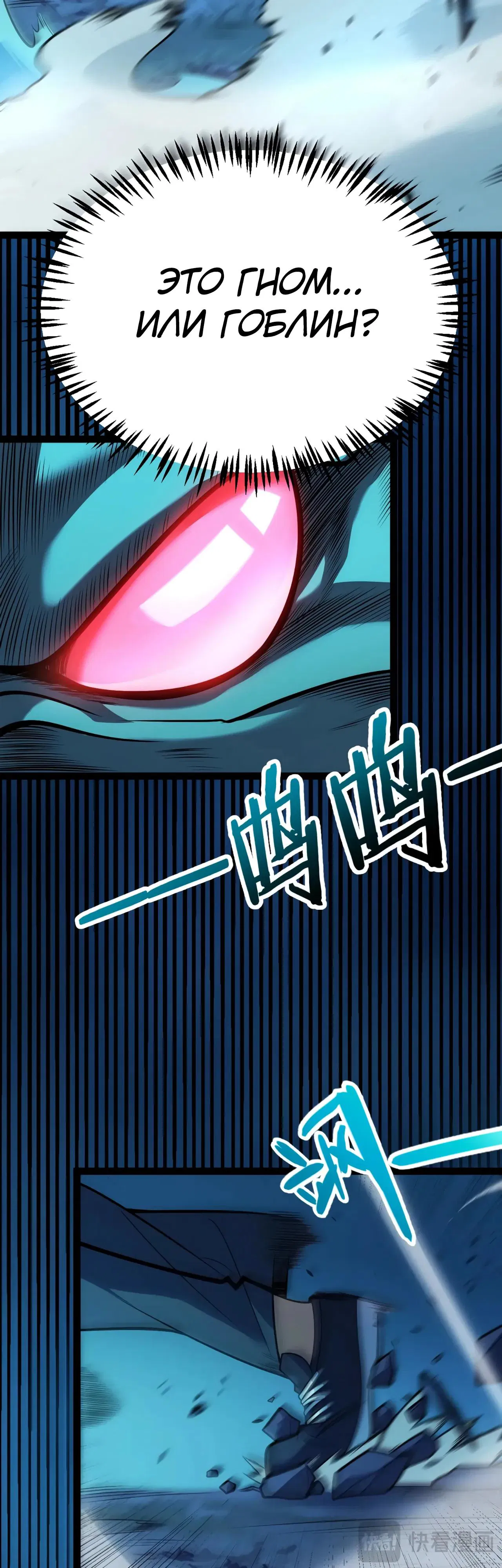 Манга Я убил бога с помощью мифического таланта - Глава 7 Страница 23