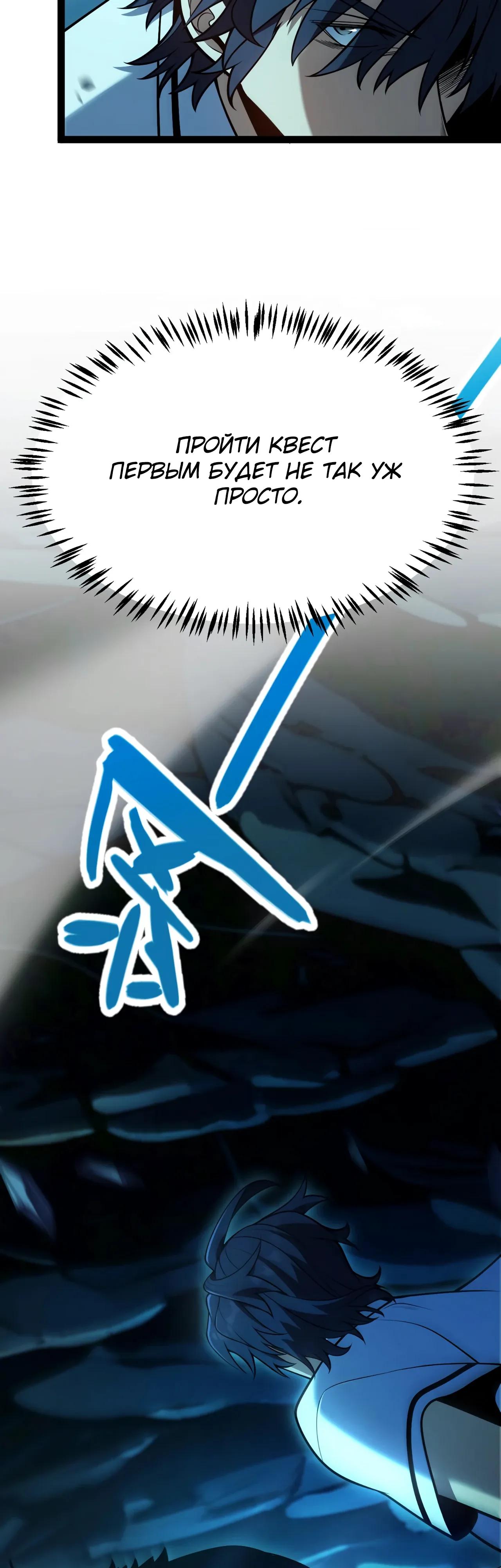 Манга Я убил бога с помощью мифического таланта - Глава 7 Страница 29