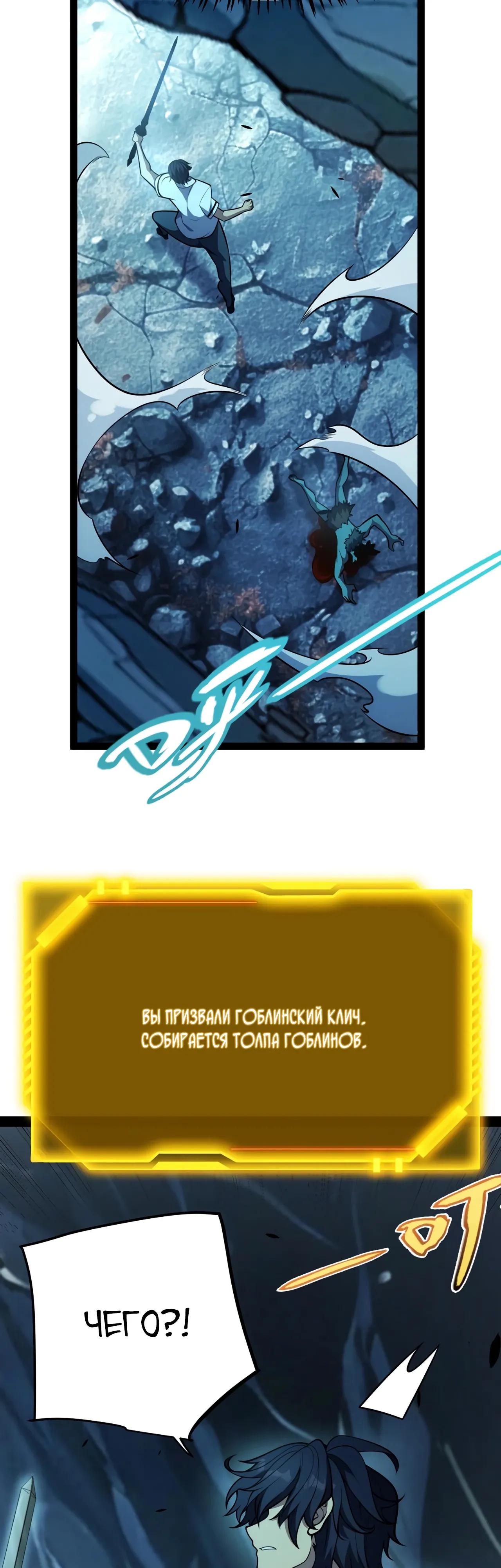 Манга Я убил бога с помощью мифического таланта - Глава 7 Страница 27