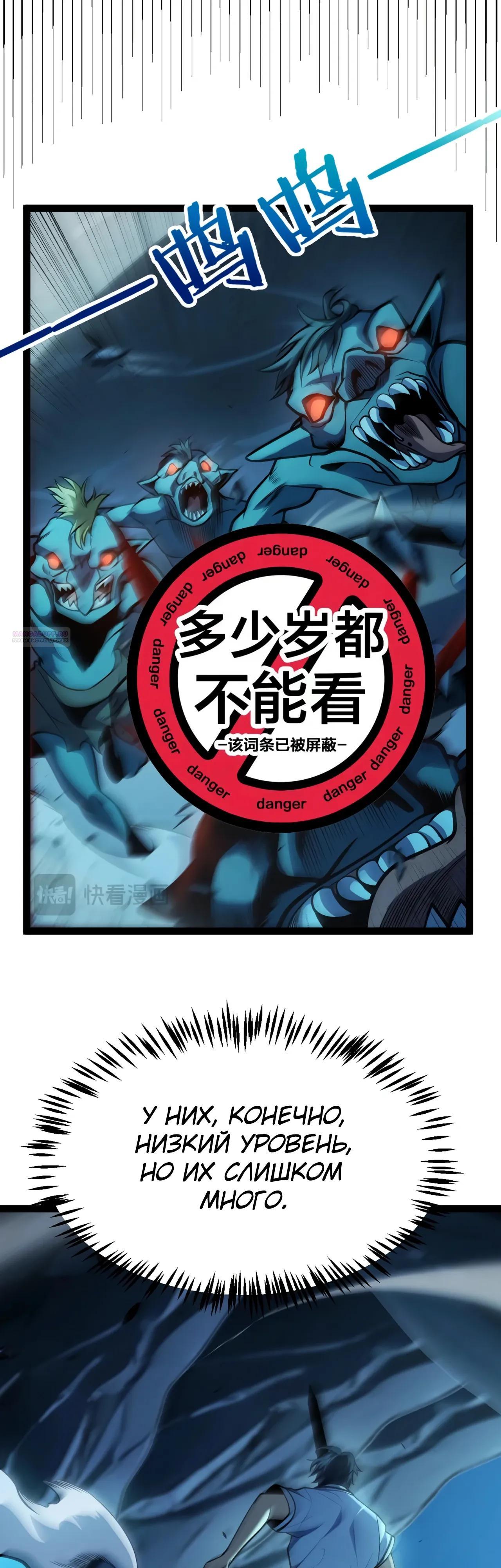 Манга Я убил бога с помощью мифического таланта - Глава 7 Страница 34