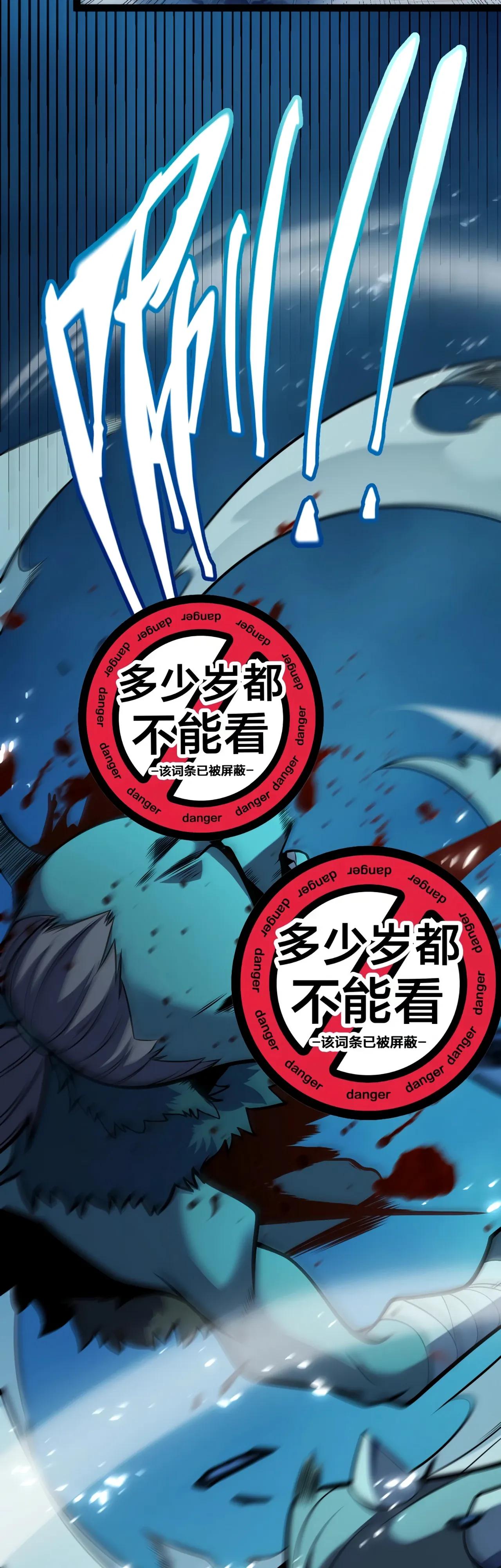 Манга Я убил бога с помощью мифического таланта - Глава 7 Страница 24