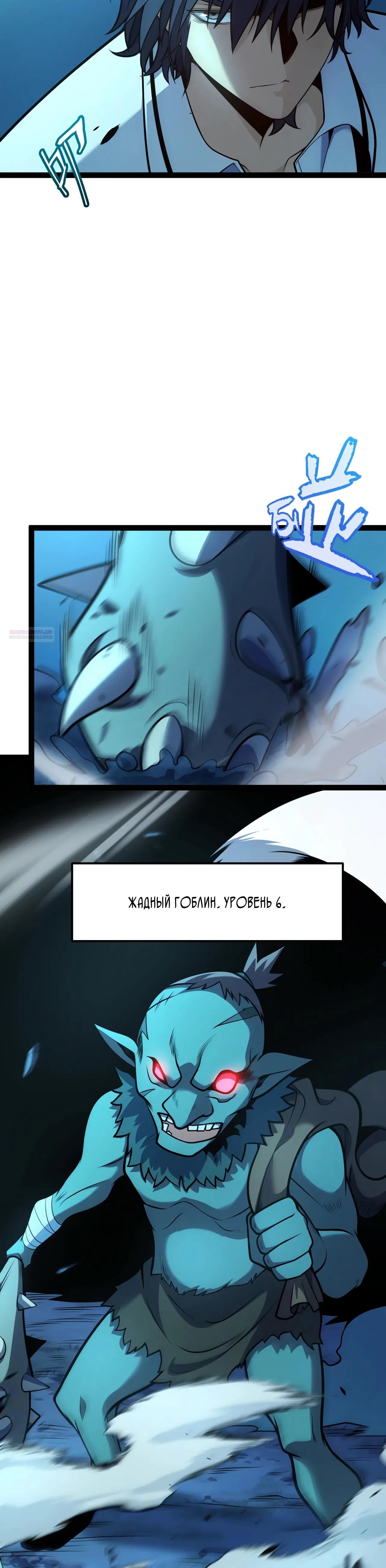 Манга Я убил бога с помощью мифического таланта - Глава 7 Страница 22