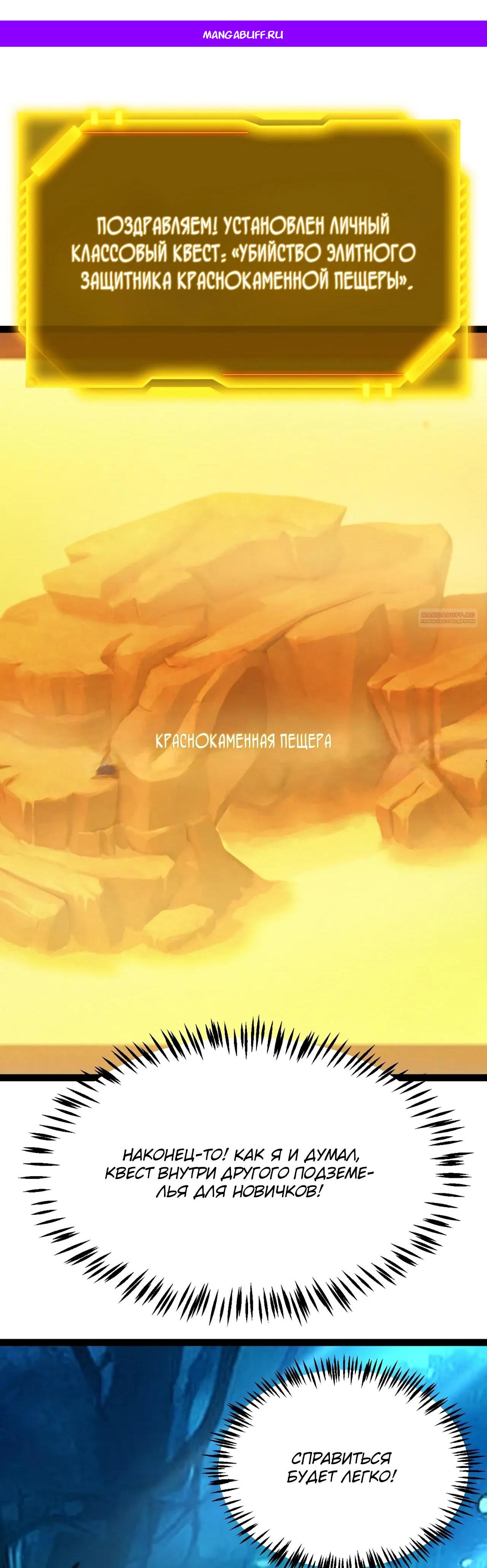 Манга Я убил бога с помощью мифического таланта - Глава 7 Страница 1