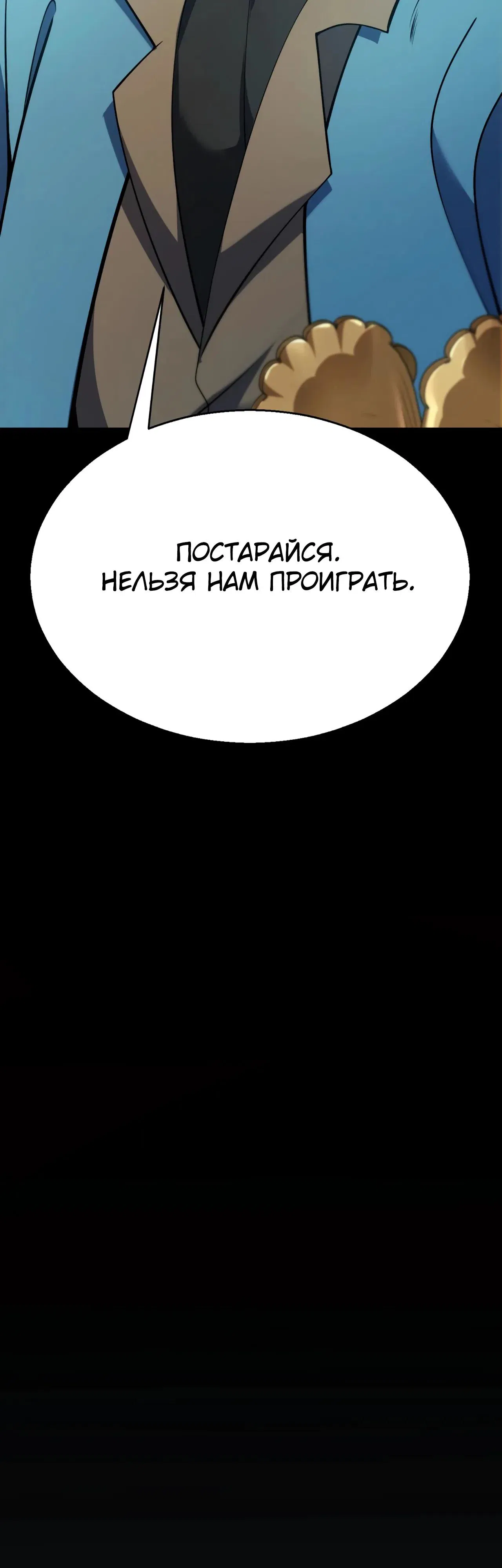 Манга Я убил бога с помощью мифического таланта - Глава 7 Страница 17