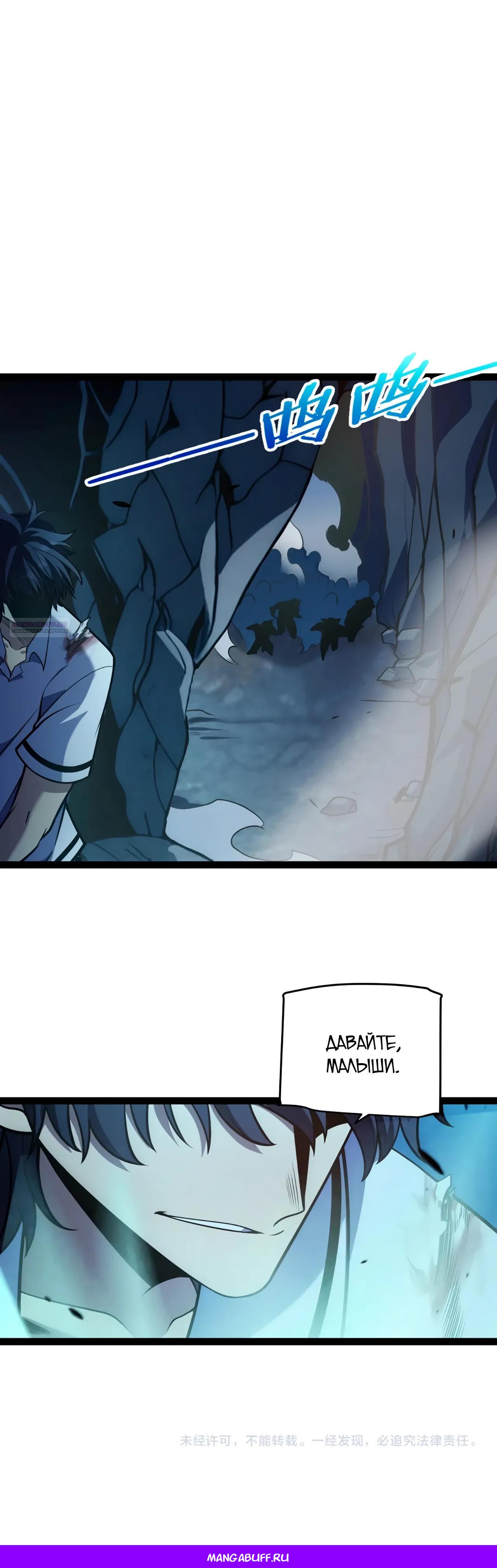 Манга Я убил бога с помощью мифического таланта - Глава 7 Страница 46