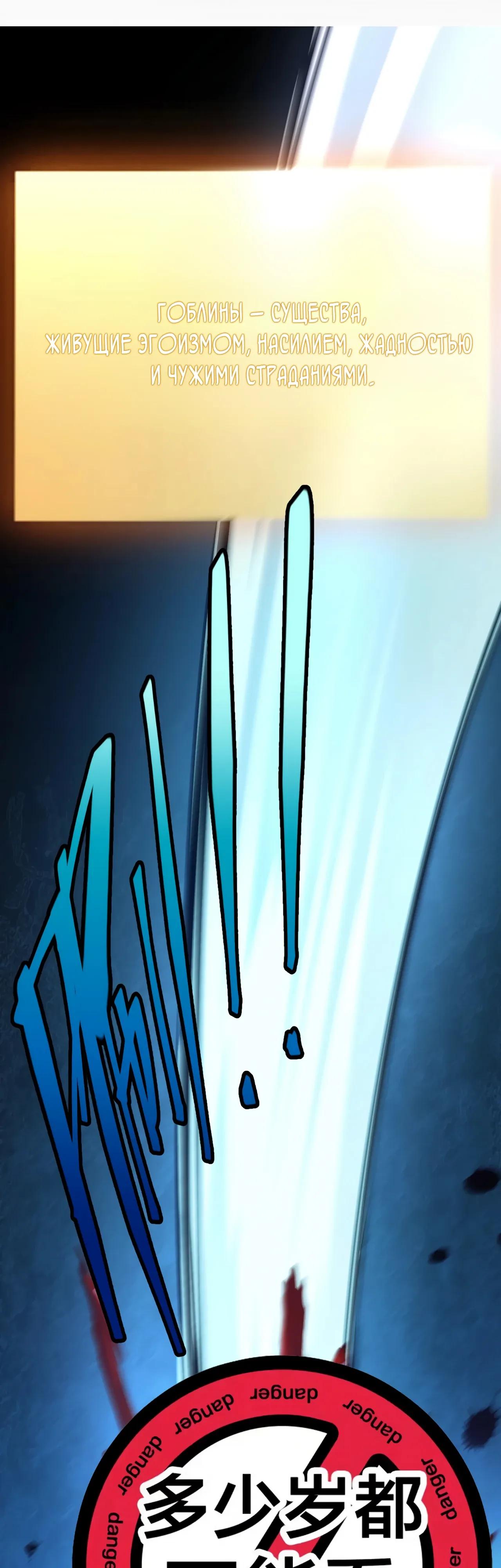 Манга Я убил бога с помощью мифического таланта - Глава 7 Страница 32