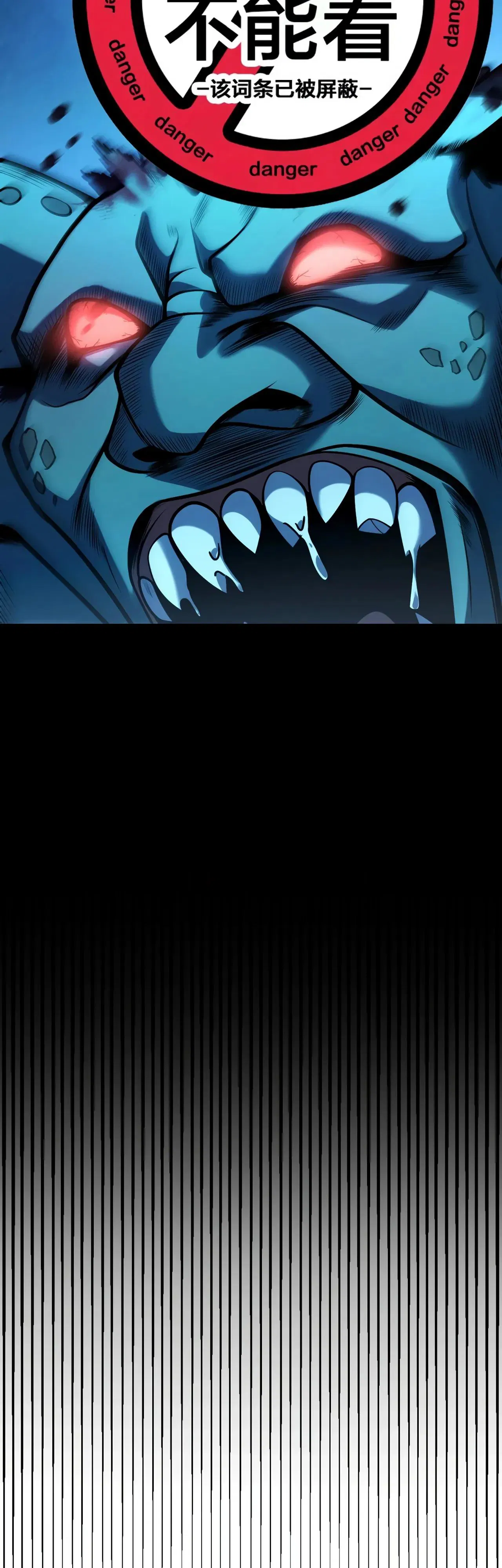 Манга Я убил бога с помощью мифического таланта - Глава 7 Страница 33