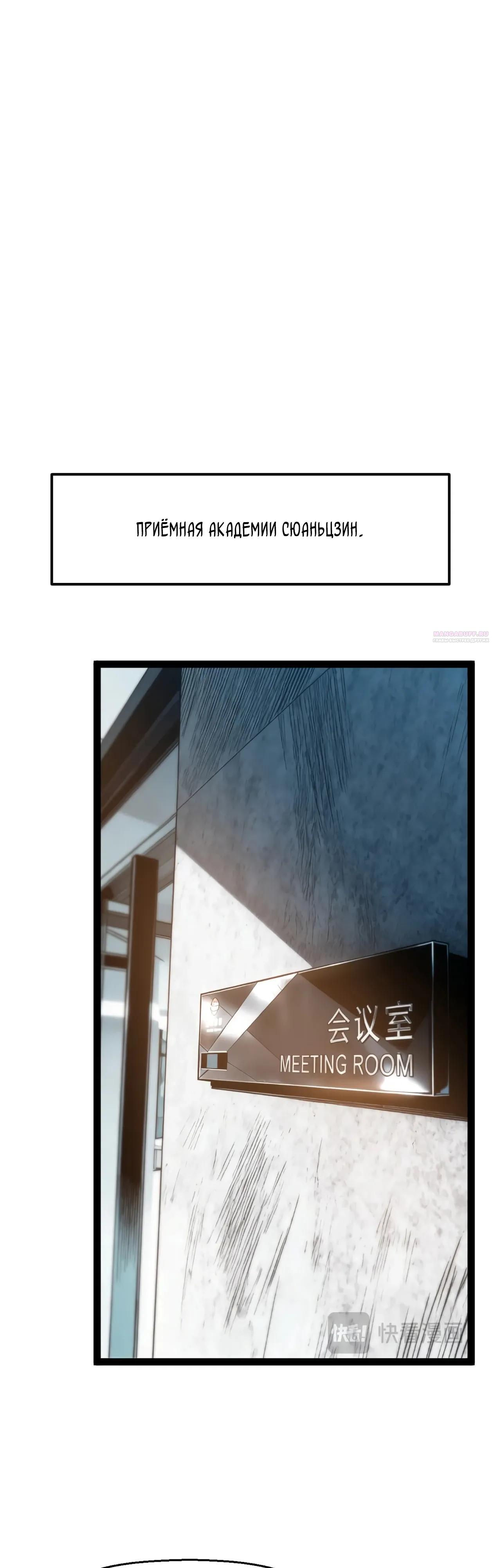 Манга Я убил бога с помощью мифического таланта - Глава 7 Страница 6