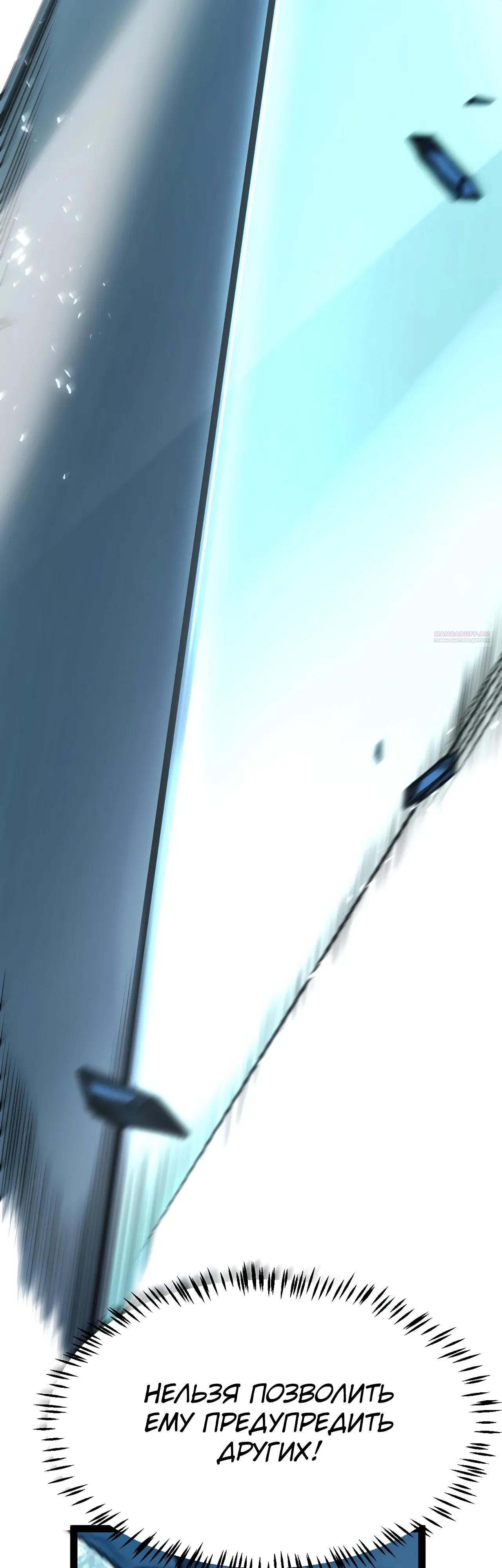 Манга Я убил бога с помощью мифического таланта - Глава 7 Страница 26