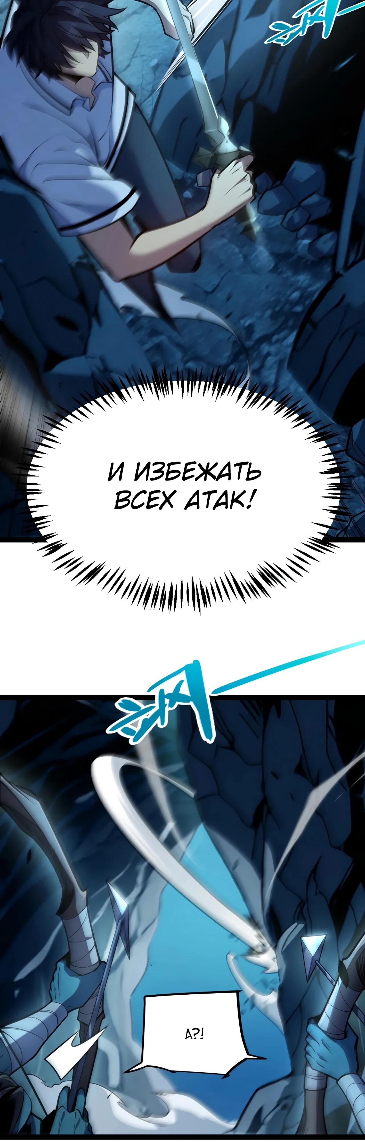 Манга Я убил бога с помощью мифического таланта - Глава 7 Страница 45