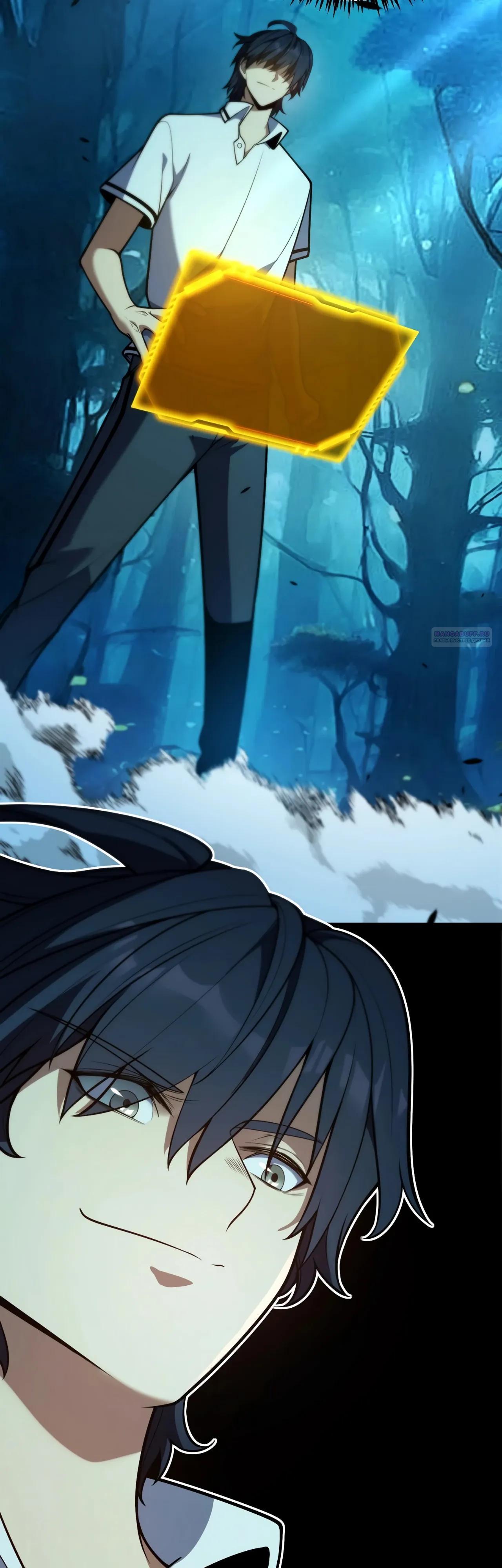 Манга Я убил бога с помощью мифического таланта - Глава 7 Страница 2