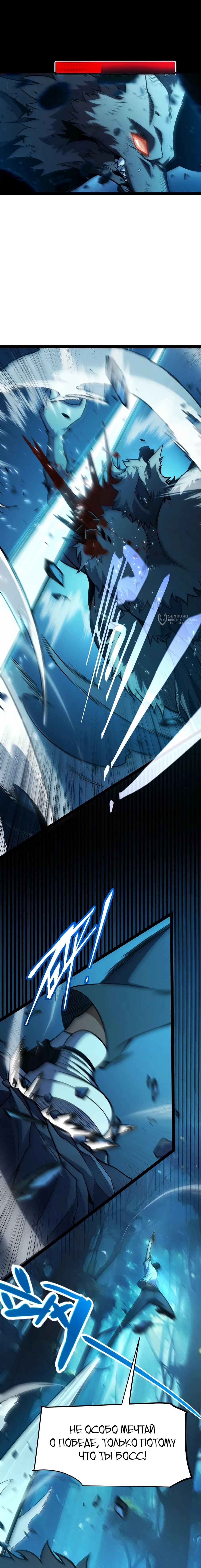 Манга Я убил бога с помощью мифического таланта - Глава 6 Страница 15