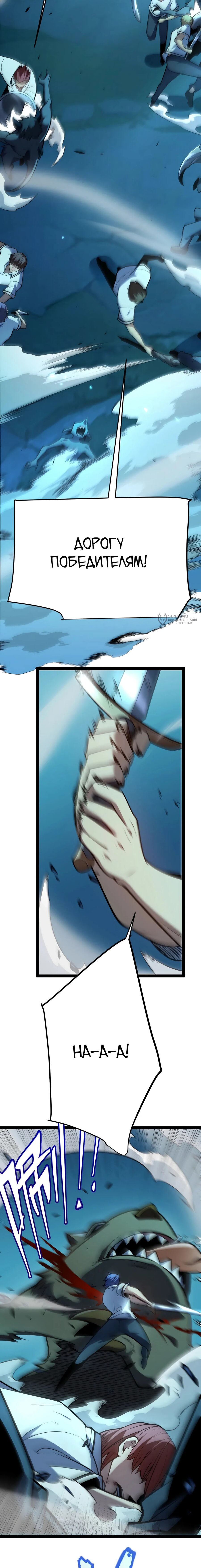 Манга Я убил бога с помощью мифического таланта - Глава 6 Страница 11