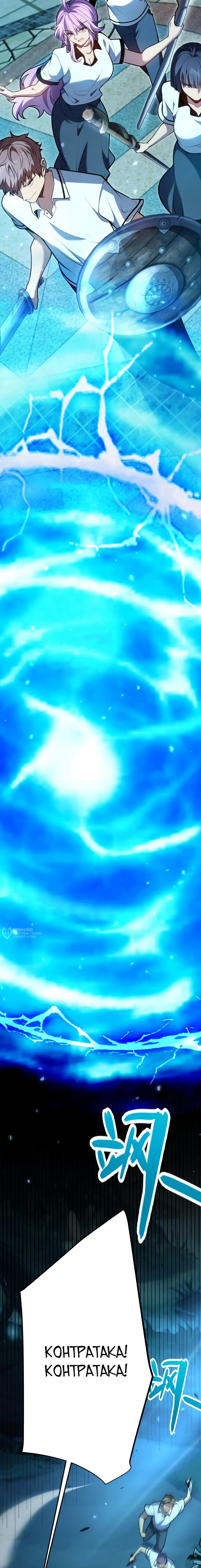 Манга Я убил бога с помощью мифического таланта - Глава 6 Страница 10
