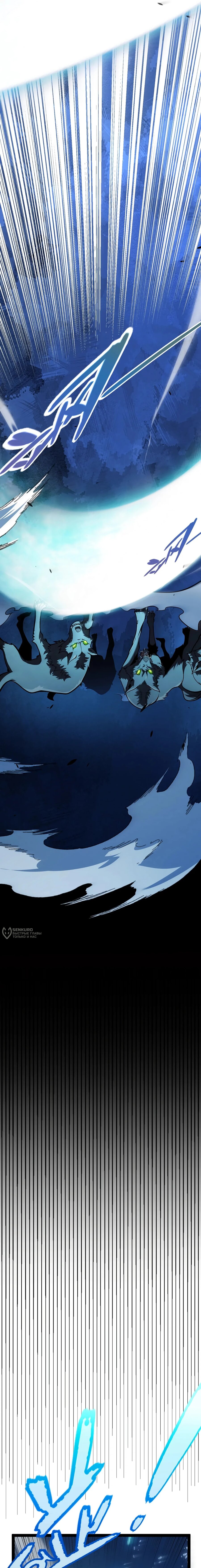 Манга Я убил бога с помощью мифического таланта - Глава 6 Страница 6