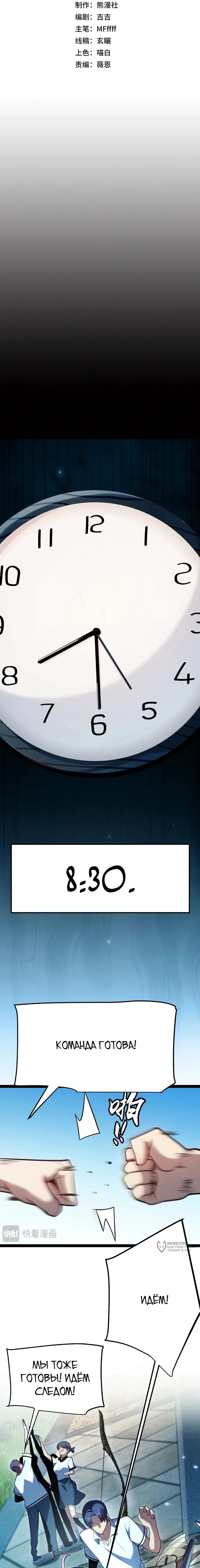 Манга Я убил бога с помощью мифического таланта - Глава 6 Страница 9