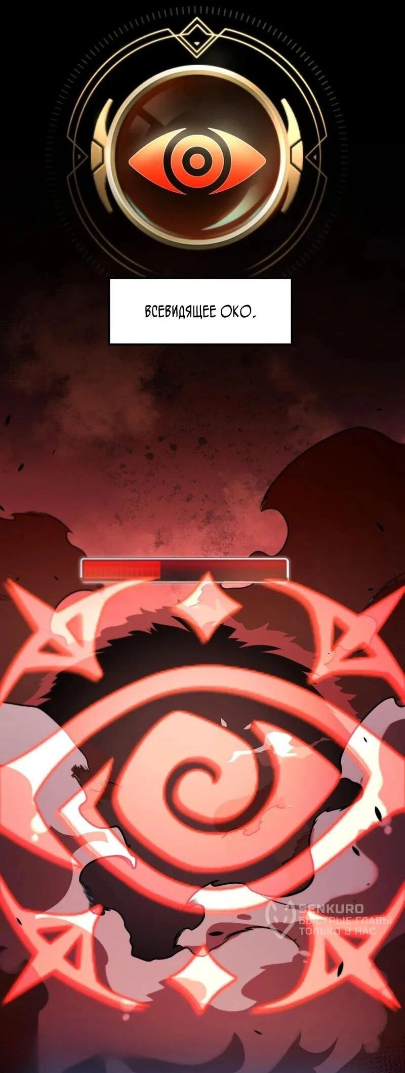 Манга Я убил бога с помощью мифического таланта - Глава 5 Страница 26