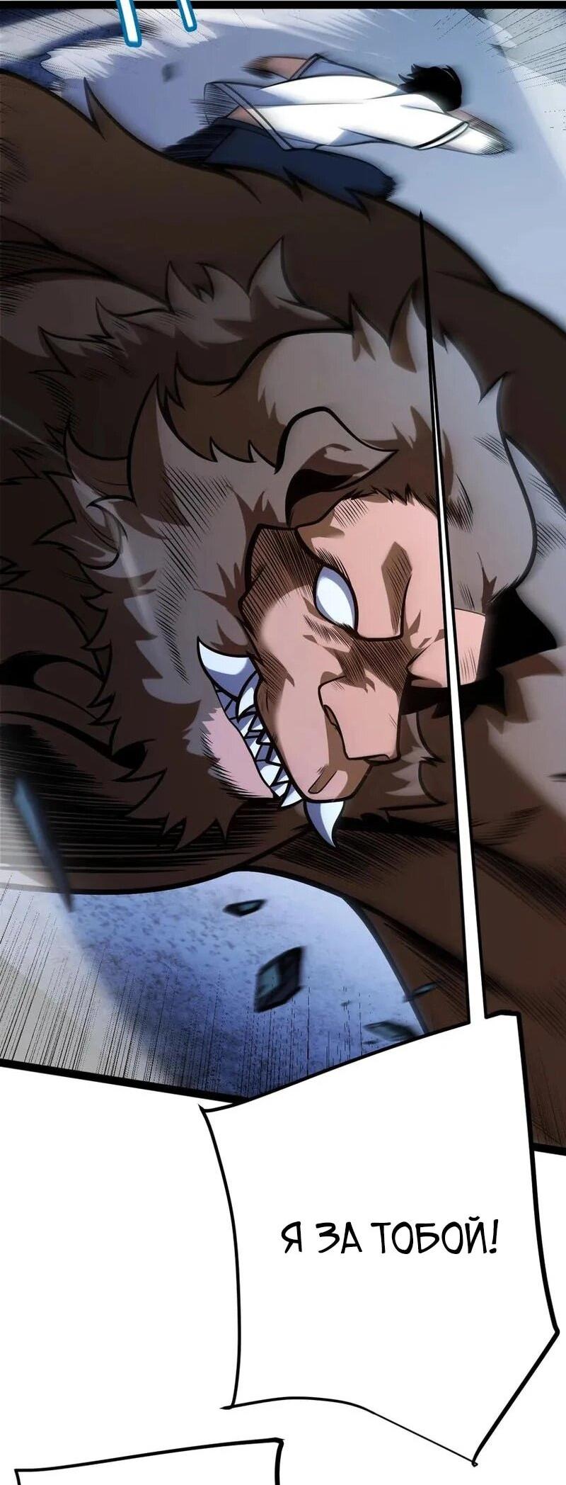 Манга Я убил бога с помощью мифического таланта - Глава 5 Страница 36