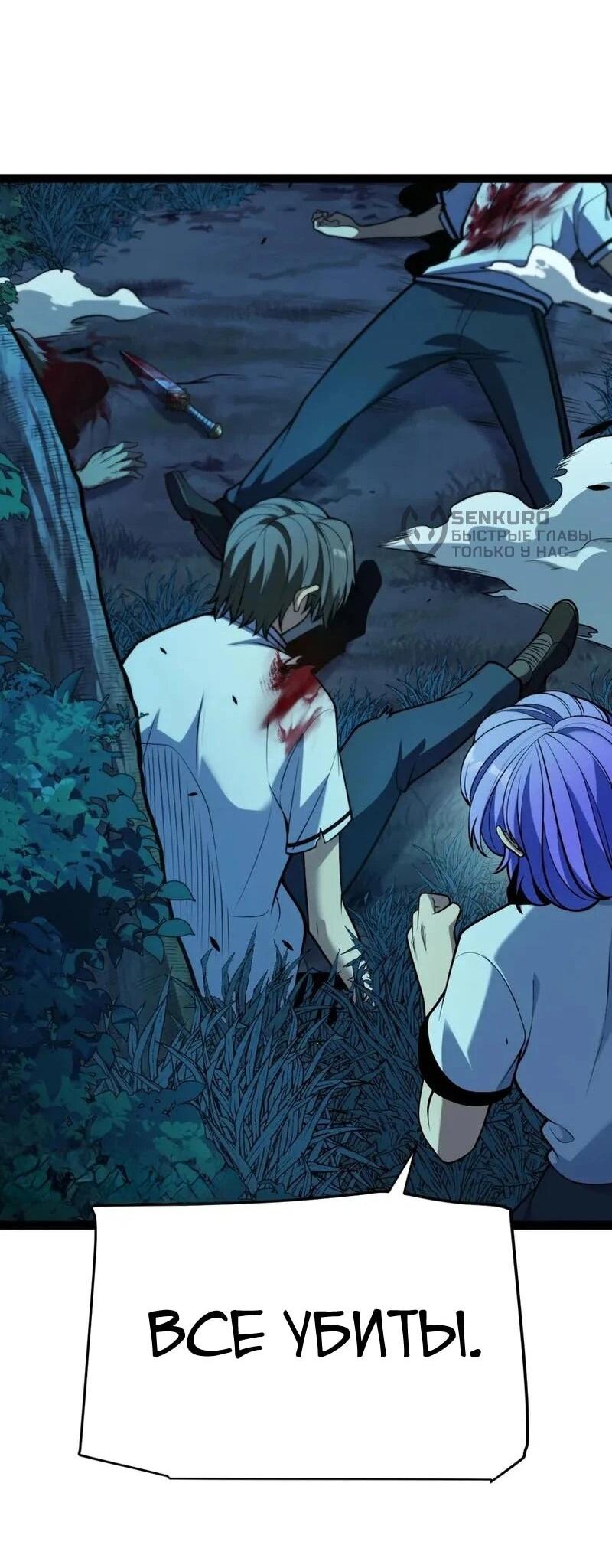 Манга Я убил бога с помощью мифического таланта - Глава 5 Страница 17