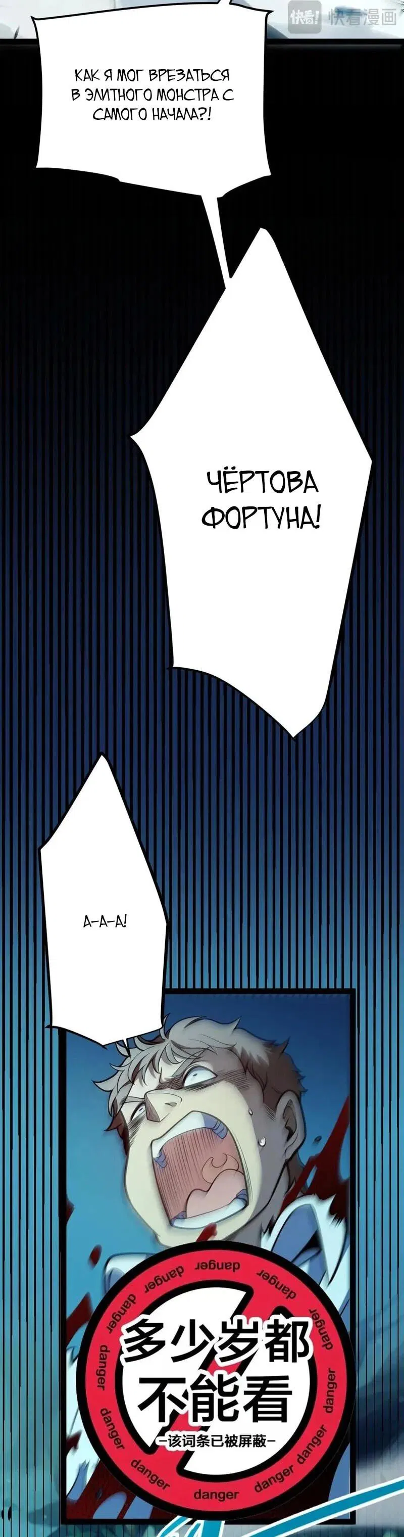 Манга Я убил бога с помощью мифического таланта - Глава 5 Страница 10