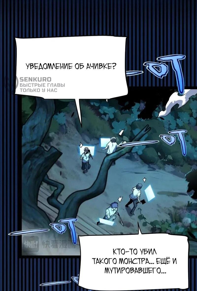 Манга Я убил бога с помощью мифического таланта - Глава 5 Страница 47