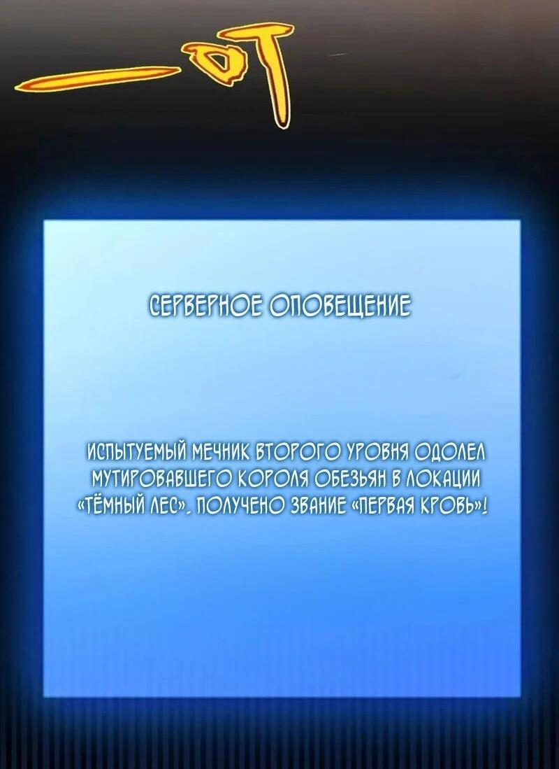 Манга Я убил бога с помощью мифического таланта - Глава 5 Страница 46