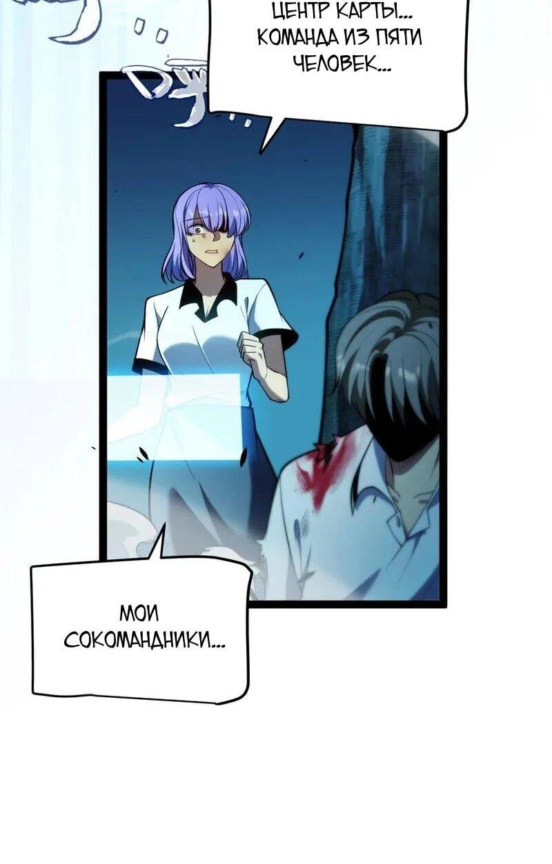 Манга Я убил бога с помощью мифического таланта - Глава 5 Страница 16