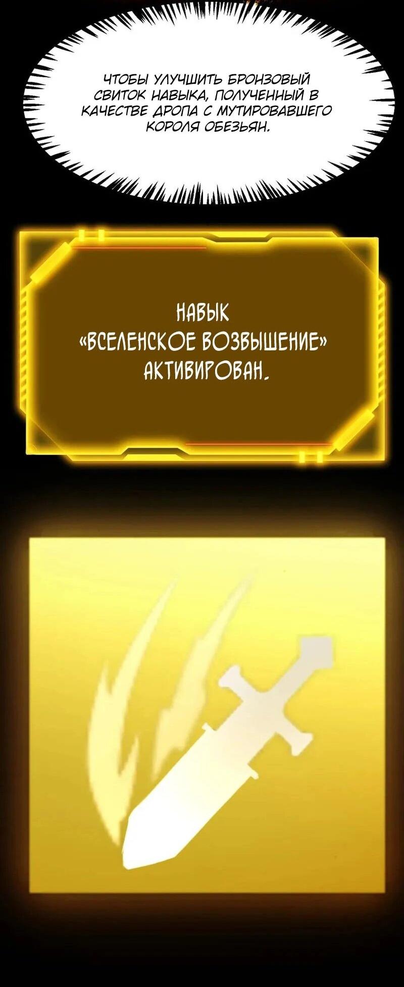 Манга Я убил бога с помощью мифического таланта - Глава 5 Страница 55