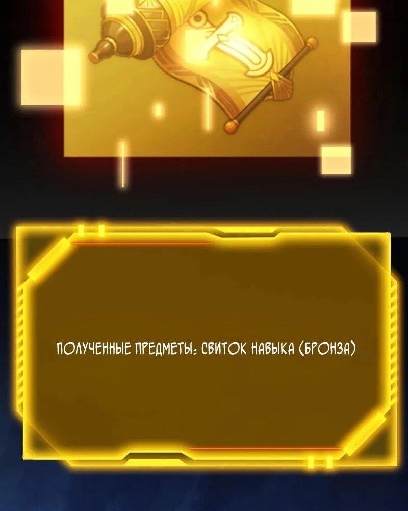 Манга Я убил бога с помощью мифического таланта - Глава 5 Страница 43