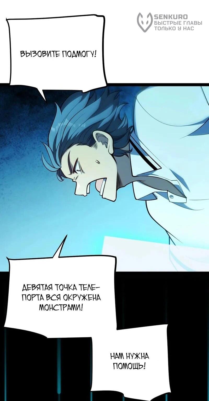 Манга Я убил бога с помощью мифического таланта - Глава 5 Страница 13