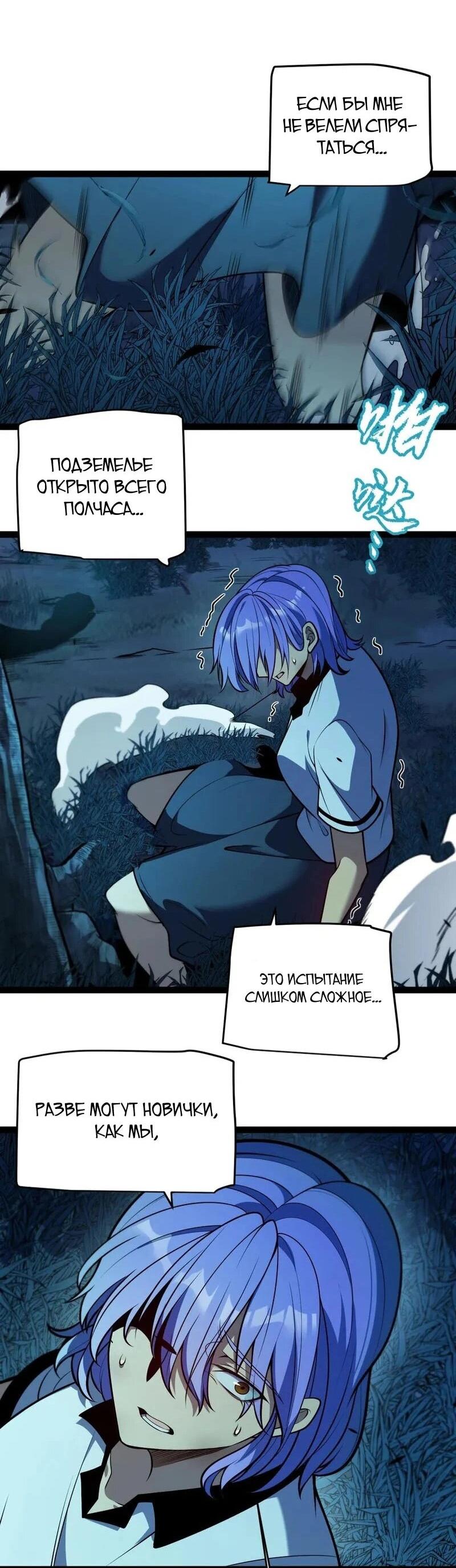 Манга Я убил бога с помощью мифического таланта - Глава 5 Страница 18