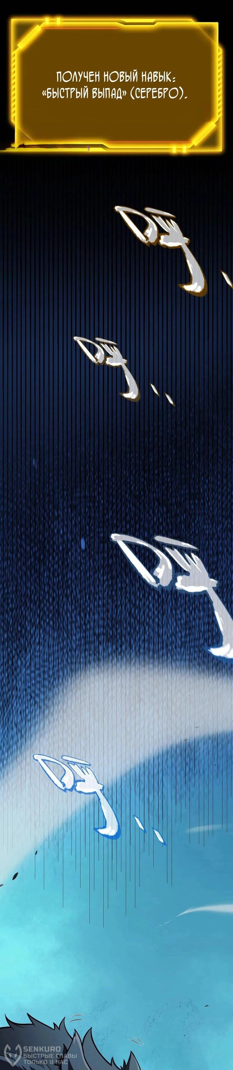 Манга Я убил бога с помощью мифического таланта - Глава 5 Страница 56