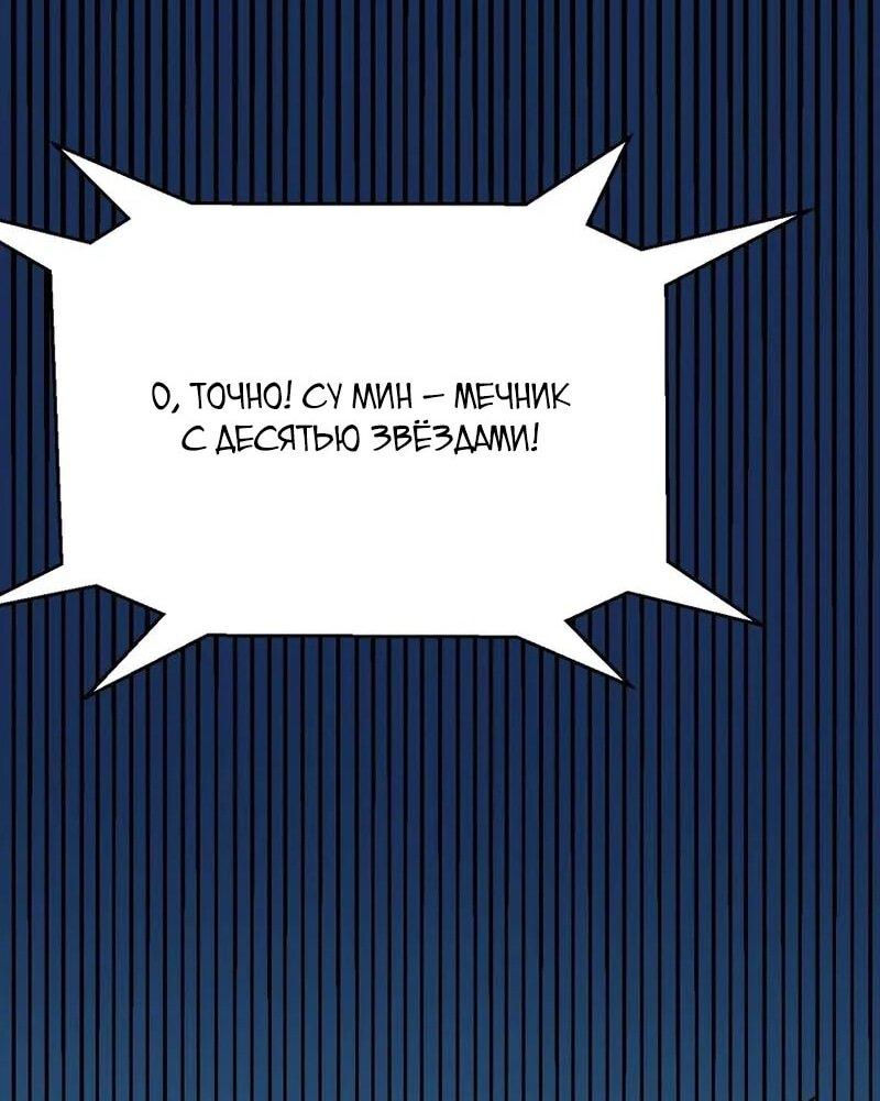 Манга Я убил бога с помощью мифического таланта - Глава 5 Страница 49