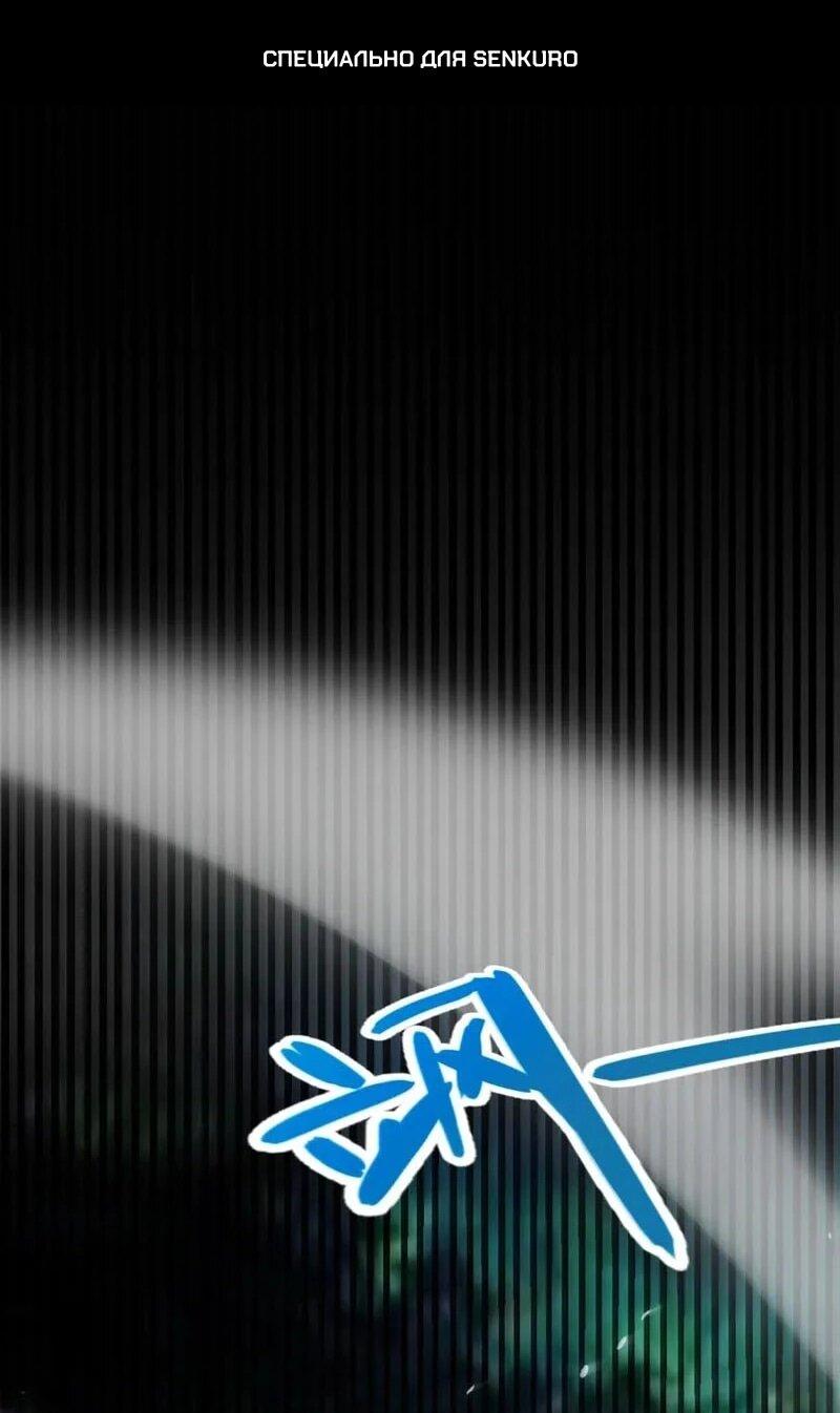 Манга Я убил бога с помощью мифического таланта - Глава 5 Страница 1