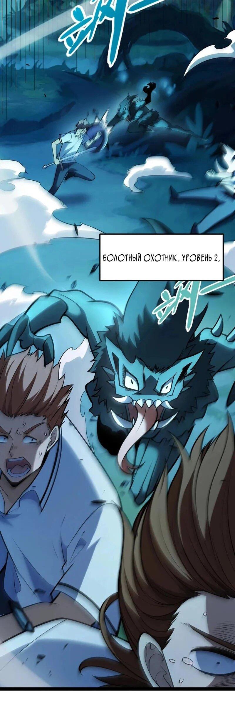 Манга Я убил бога с помощью мифического таланта - Глава 5 Страница 11