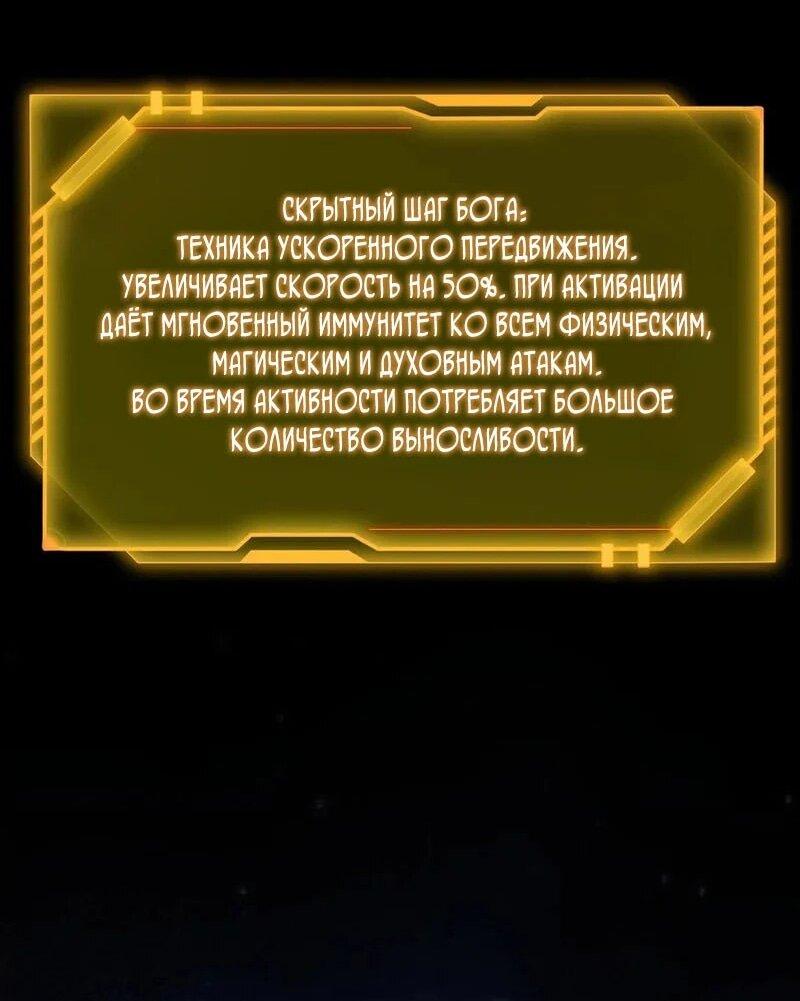 Манга Я убил бога с помощью мифического таланта - Глава 5 Страница 33