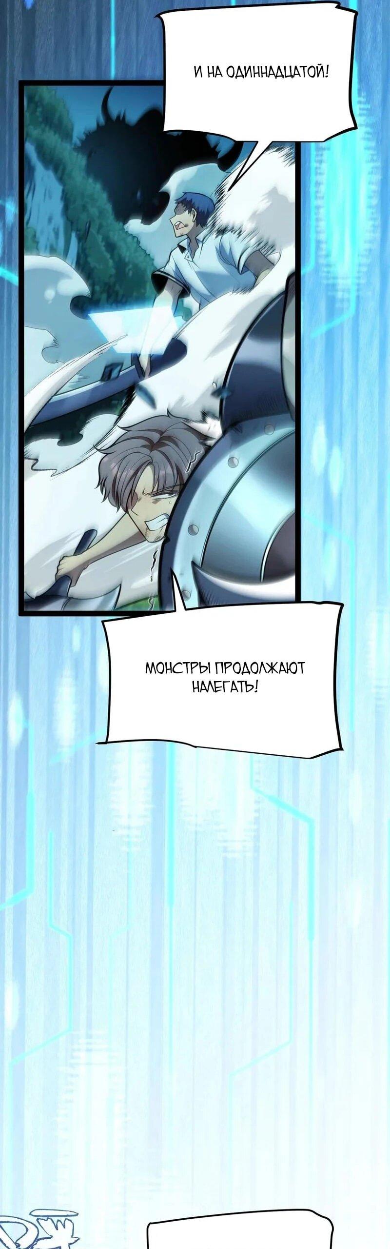 Манга Я убил бога с помощью мифического таланта - Глава 5 Страница 15