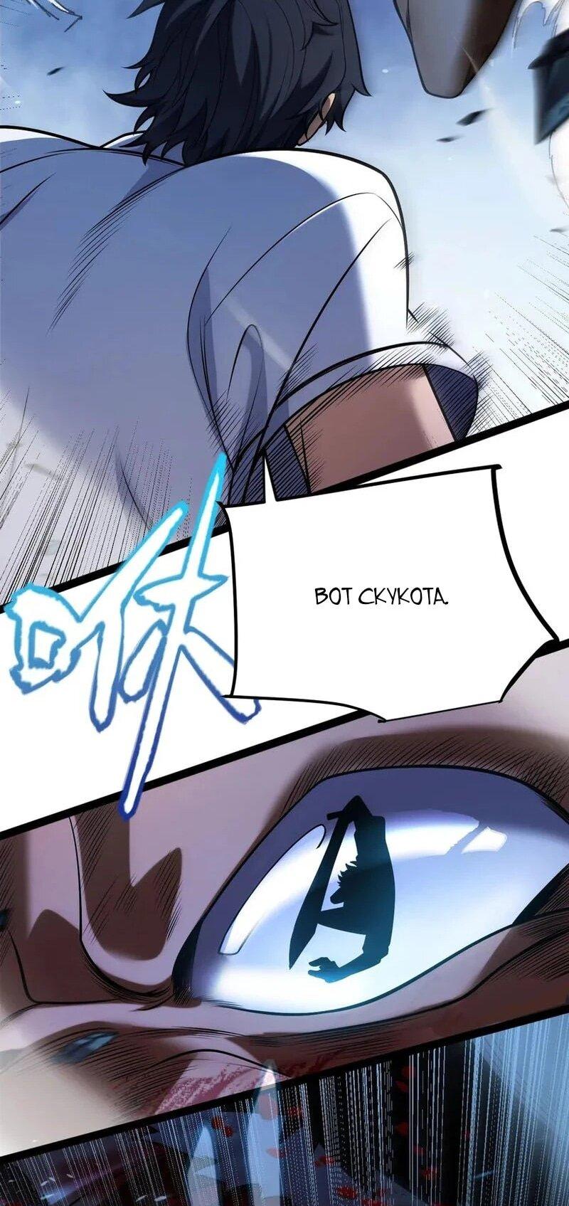 Манга Я убил бога с помощью мифического таланта - Глава 5 Страница 38