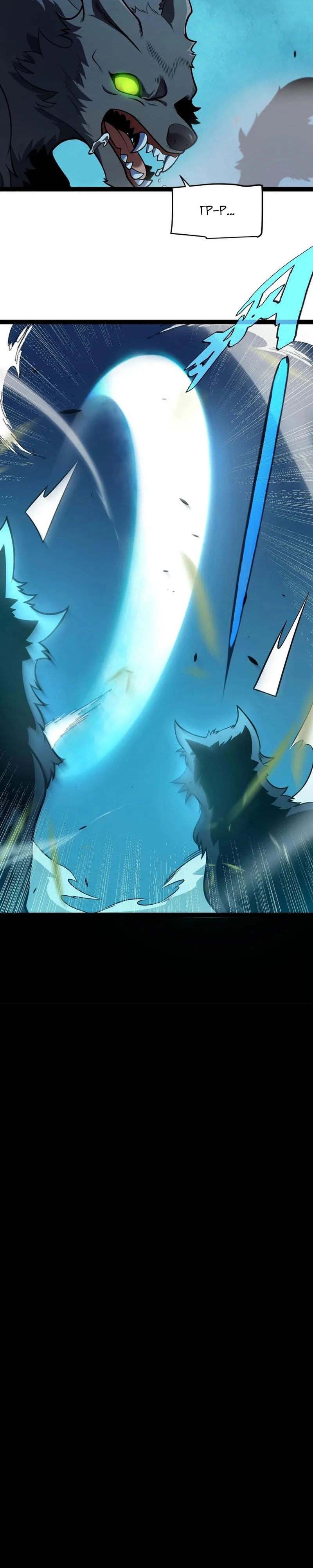 Манга Я убил бога с помощью мифического таланта - Глава 5 Страница 57